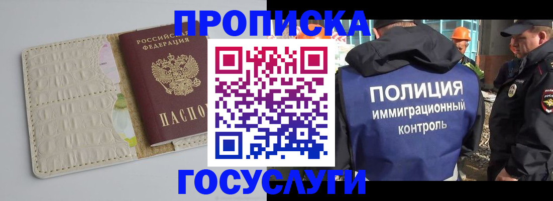 временная регистрация поиск в Узловой