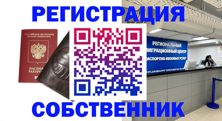 временная регистрация госуслуги в Узловой