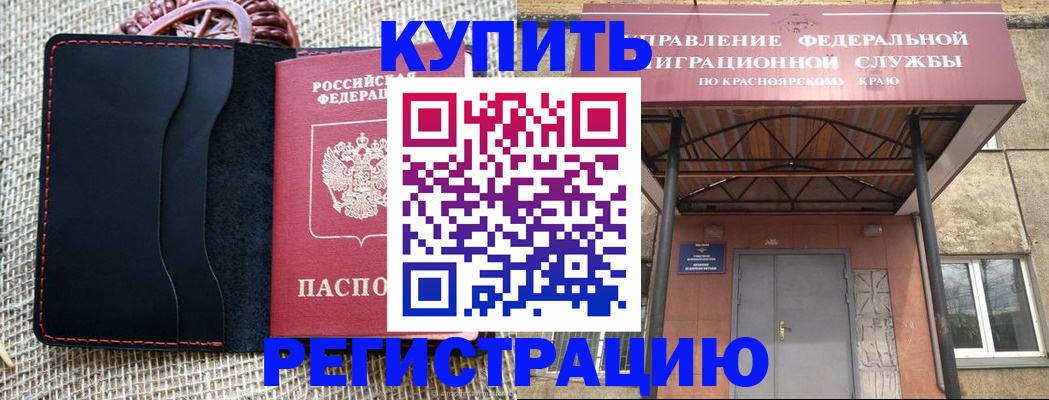 прописка гарантия в Узловой