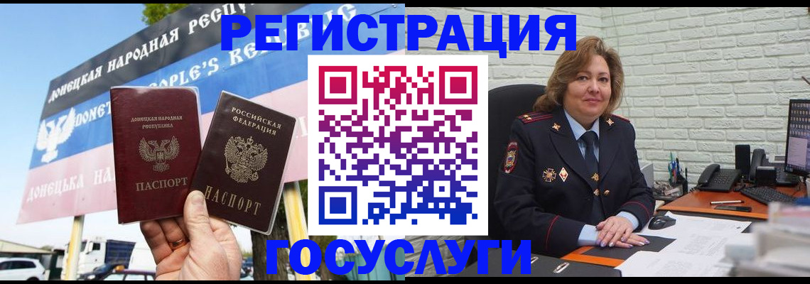 регистрация в Узловой
